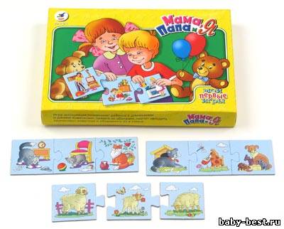 Мама, папа, я. Развивающая игра для малышей
