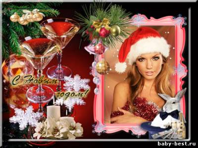 Рамочка для фото - С Новым Годом!