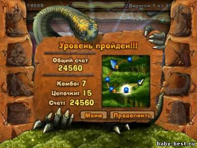 Камешки Юрского Периода