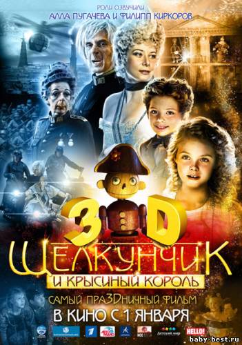 Щелкунчик и Крысиный король / The Nutcracker in 3D (2010/CAMRip)