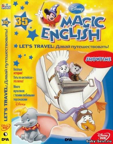 Английский язык с героями Диснея (Часть 35. Давай путешествовать!) / Disney's Magic English - Let`s Travel: Showtime (2009) DVDRip+DVD5