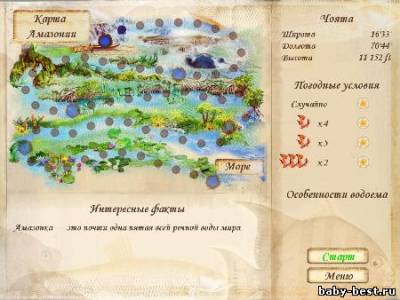 Экспедиция в Амазонию