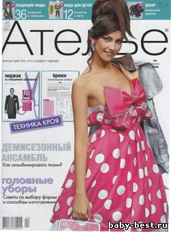 Ателье №4, 2006