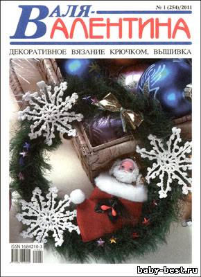Валя-Валентина № 1(254) 2011