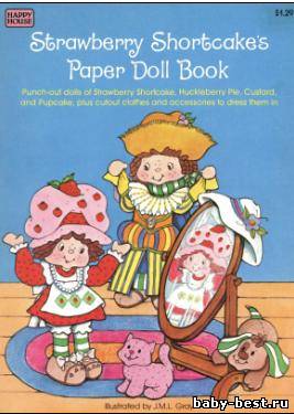 Бумажная кукла "Клубничка"/ Strawberry Shortcake's