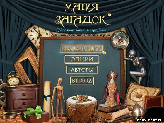 Магия загадок