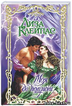 Серии любовных романов "Очарование", "Шарм", "Аллая Роза"