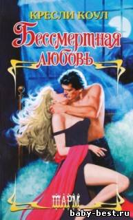 Серии любовных романов "Очарование", "Шарм", "Аллая Роза"