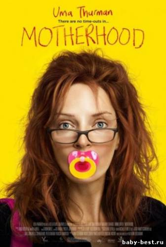 Материнство / Motherhood (2009) BDRip