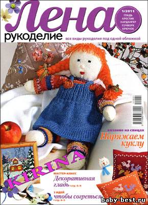 Лена рукоделие № 1 2011