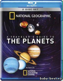 Путешествие по планетам (2010) SATRip