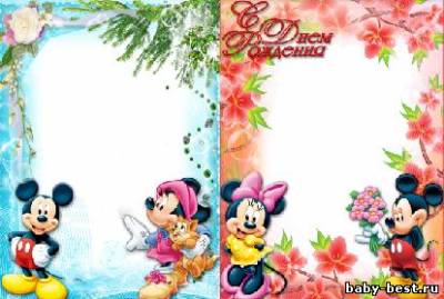 Детские рамки для фотографий - Микии Маус