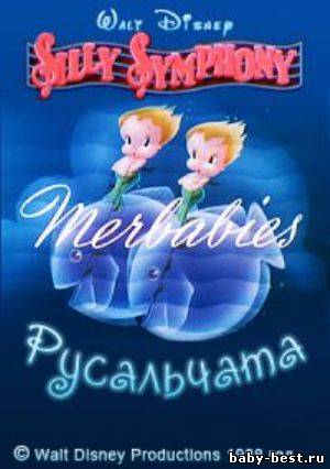 Русальчата (1938) DVDRip