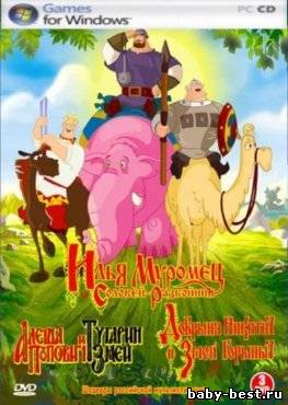 Антология Богатырей /2010/ RUS/ RePack RG Packers