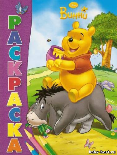 Раскраска - Винни