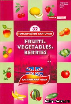 Fruits, Vegetables, Berries / Фрукты, овощи, ягоды