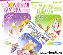 Эффективная методика развития речи: 1.Удачная рыбалка. 2. Музыкальная кошка. 3.Волшебная палочка.