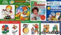 Книги для самых маленьких (от 1-3 лет)