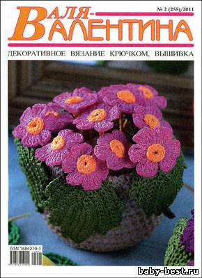 Валя-Валентина № 2 (255) 2011