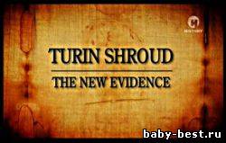 Туринская плащаница: Новые открытия (2008) TVRip