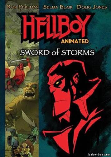 Хеллбой: Меч Штормов / Hellboy: Sword of Storms (2006) DVDRip