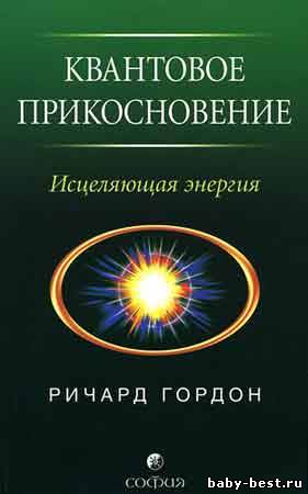 Квантовое Прикосновение: Исцеляющая энергия