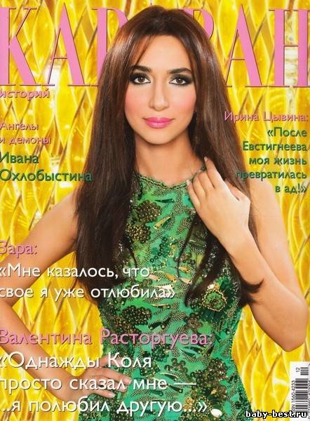 Караван историй №12 (декабрь 2010)