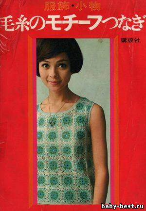 Japan knitting book