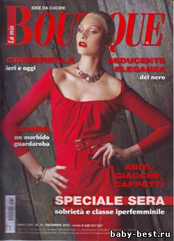 Boutique №12, 2010