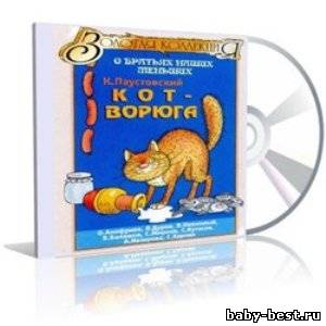 О братьях наших меньших. Часть 2. Кот-ворюга