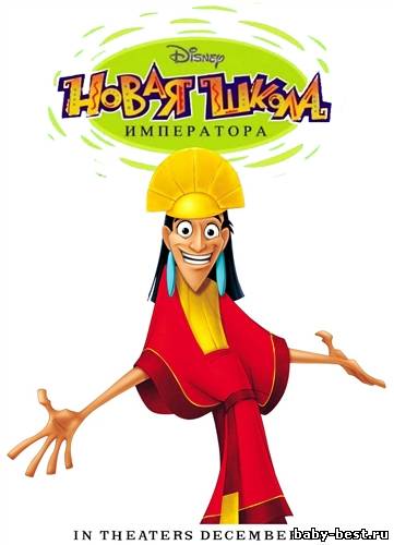 Новая Школа Императора / The Emperor's New School (1, 2 Сезоны 18 серий из 52) (2006-2008) SATRip