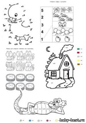 Математические игры, раскраски, соединялки. Игры на бумаге. Лабиринты
