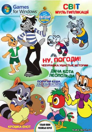 Мир мультипликации (2011/RUS)