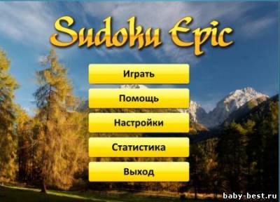 Sudoku Epic (Русская версия)
