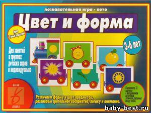 Цвет и форма. Познавательная игра-лото