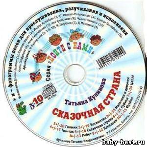 Сказочная страна. Для детей от 5 до 10 лет