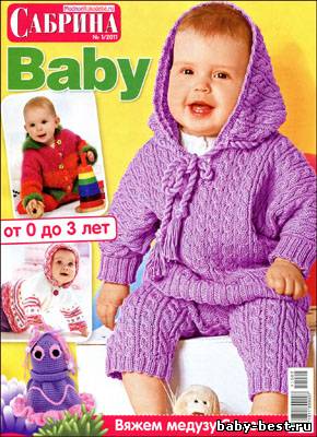 Сабрина Baby № 1 2011