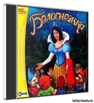 Белоснежка