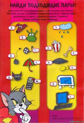 Комиксы - Том и Джерри (2008-2010) CBR