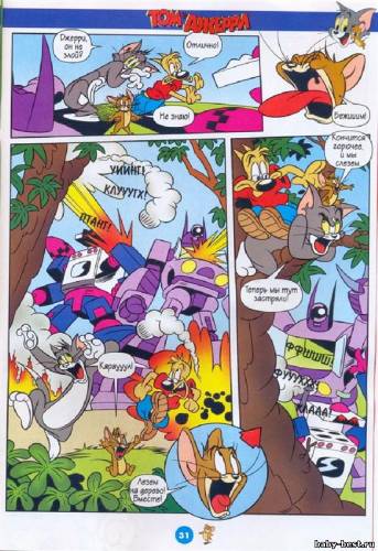 Комиксы - Том и Джерри (2008-2010) CBR