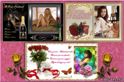 Анимационная Рамочка для фото С Днём Рождения!