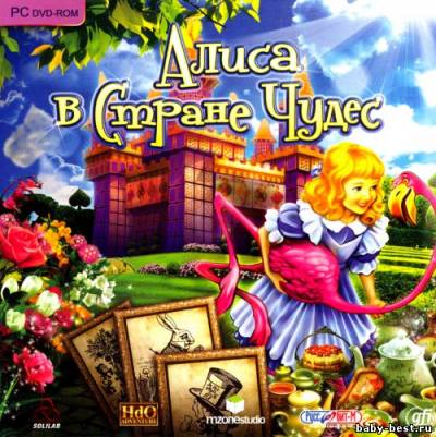 Алиса в стране чудес / HdO Adventure. Alice in Wonderland (2010/Руссобит-М/RUS)