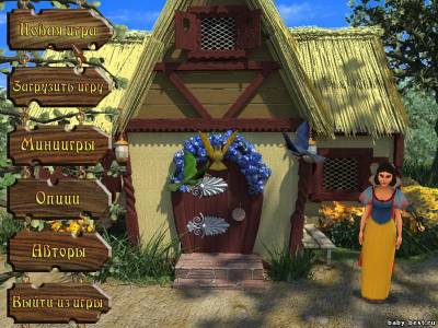 Белоснежка