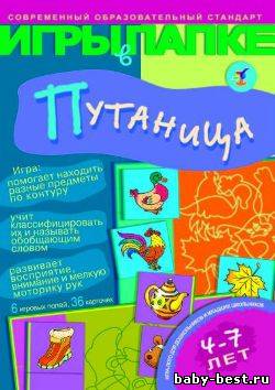 Путаница (игра-лото)