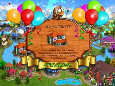 Птичий городок