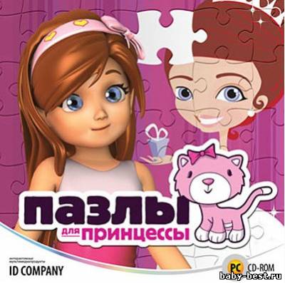 Пазлы для принцессы(2010RUS)
