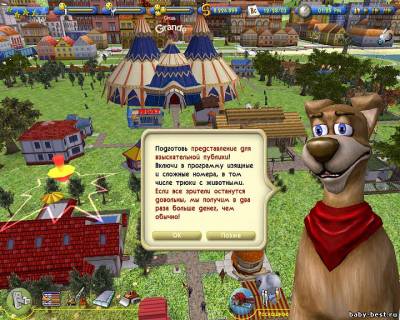 Цирк шапито / Circus Grande (2006/1C/RUS)