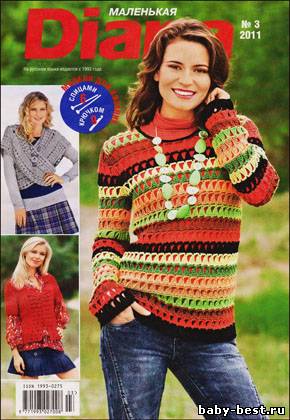 Маленькая Diana № 3 2011