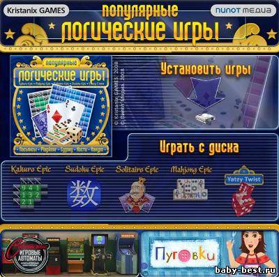 Популярные логические игры