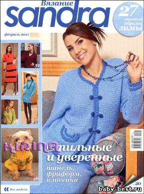 Sandra № 2 2011